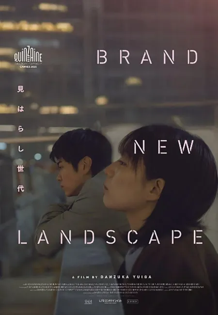 BRAND NEW LANDSCAPE